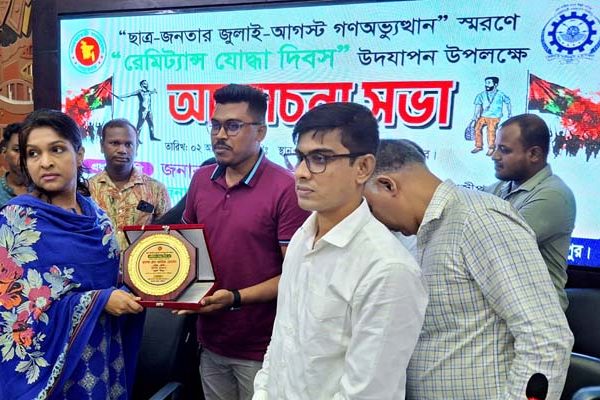 গাজীপুরে রেমিট্যান্স যোদ্ধা দিবস উদযাপন